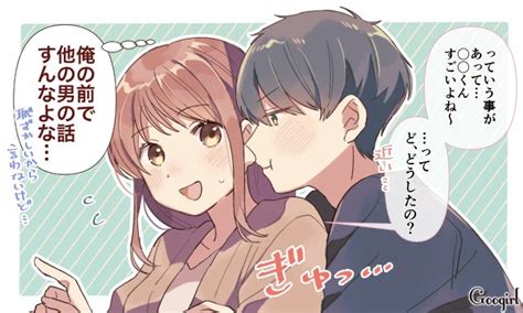 彼女 と イチャイチャ したい